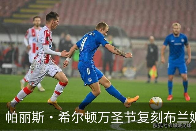 帕丽斯·希尔顿万圣节复刻布兰妮经典造型，还抱了条真蛇