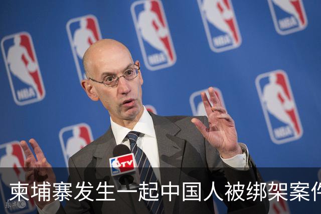 柬埔寨发生一起中国人被绑架案件 ！4名男子涉嫌绑架一名43岁男子并将其非法拘禁，警方已逮捕4人，查获手枪、锤子、刀